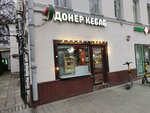 Донер кебаб (Taganskaya Street, 32/1с1) ، وجبات سريعة