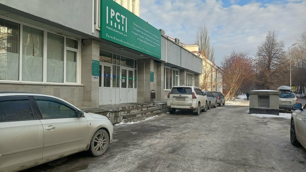 Purchase of recyclables ФБУ Новосибирский ЦСМ бюро приема и выдачи приборов, Novosibirsk, photo