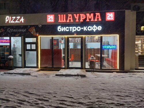 Шаверма 24 ул карла маркса 23 фото