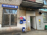 Отделение почтовой связи № 446442 (ул. Тимирязева, 2, п. г. т. Усть-Кинельский), почтовое отделение в Самарской области