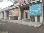 Sto kvadratnyh metrov (Темірбаев көшесі, 39), құрылыс базары  Қостанайда