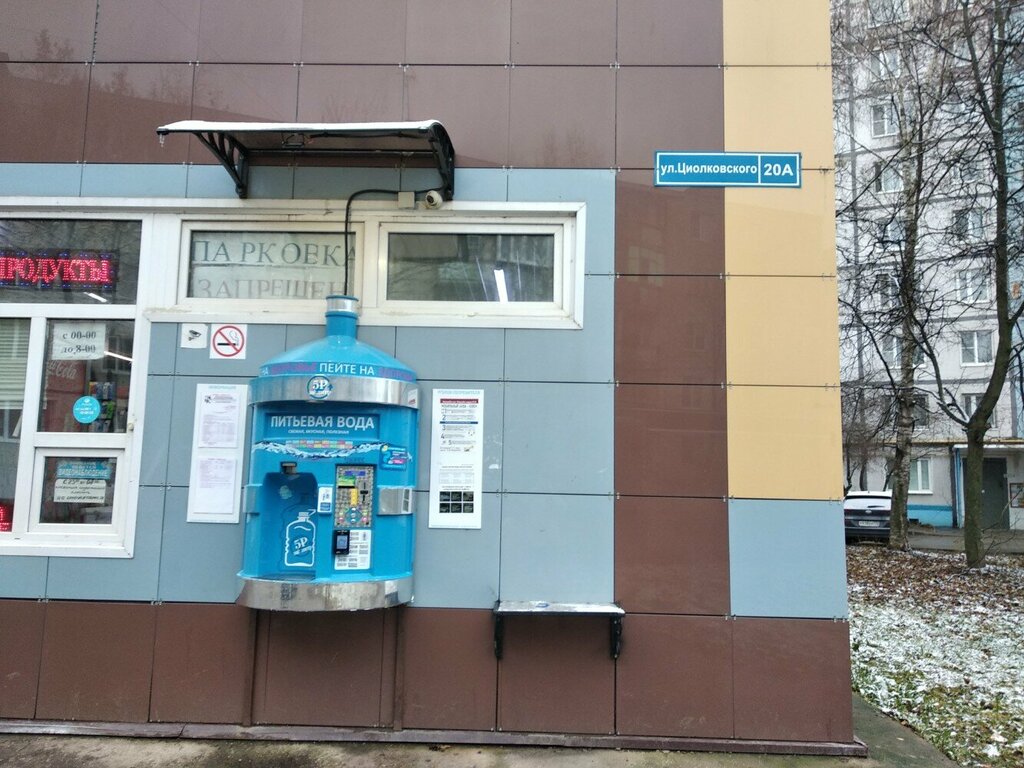Venta de agua Питьевая вода, автомат по продаже воды, , foto