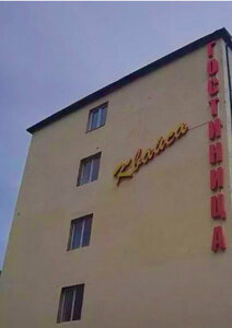 Квайса (Kvaisi, ulitsa Kosta Khetagurova), hotel