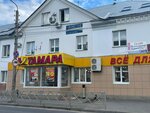 Тамара (Комсомольская ул., 93, Тольятти), магазин электротоваров в Тольятти