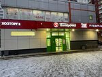 Hoztorg (Leninsky Avenue, 133), household goods and chemicals shop