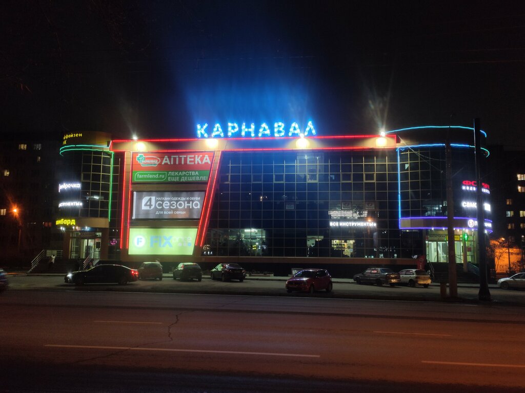 Shopping mall Karnaval, Chelyabinsk, photo