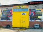 SwapService (posyolok Osanovo, ulitsa Osanovo, 13А) ، ورشة لتصليح السيارات