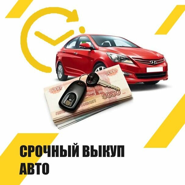 Ключевые выгоды