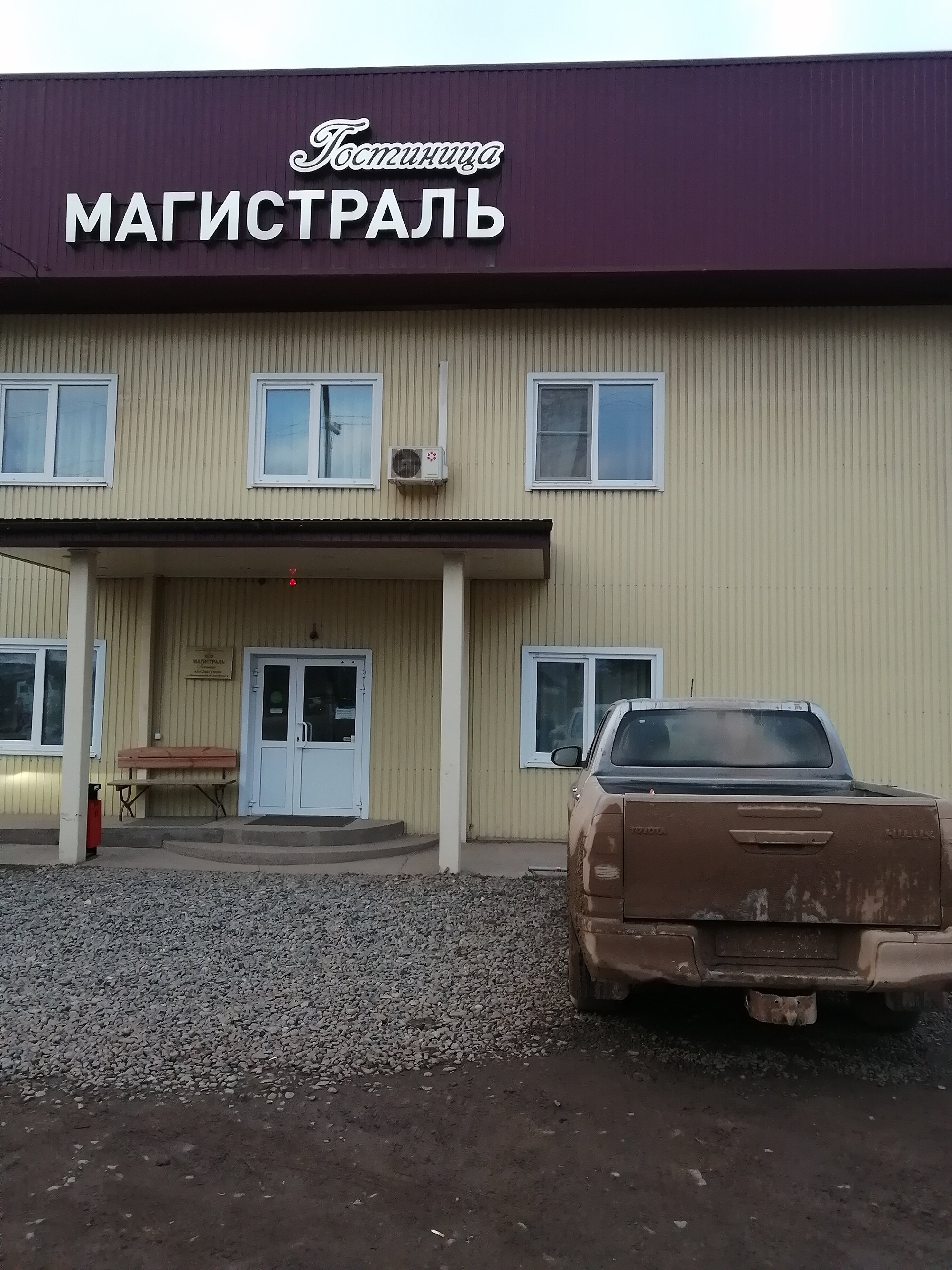 Фото Магистраль