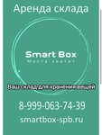 Smart Box (Bugry, 2-y Garazhny proyezd, 2), warehouse services