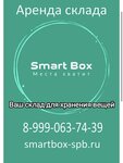 Smart Box (2-й Гаражный пр., 2, посёлок Бугры), складские услуги в Санкт‑Петербурге и Ленинградской области