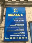 Центр строительной экспертизы и оценки Мурзенко Д. А. (Pushkinskaya ulitsa, 40/38), construction expertise and technical supervision