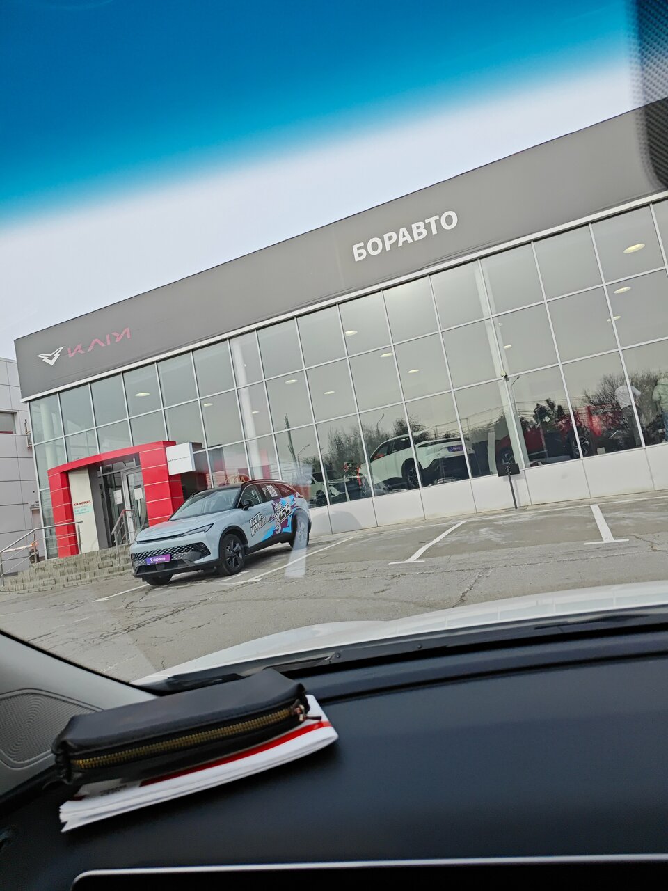 photo Боравто