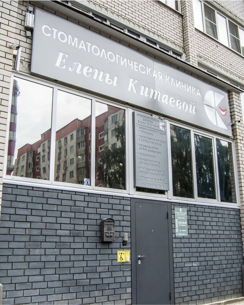 عيادات الأسنان Elena Kitaeva Dental Clinic ، ، صورة