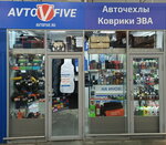AvtoFive (Sozidateley Avenue, 112), auto studio