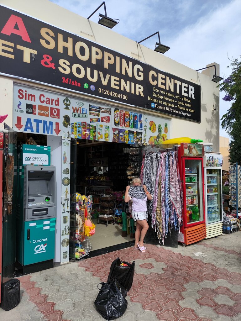 Shopping mall Shopping mall, Red Sea Governorate, photo