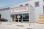 Строитель (Kammaeva Street, 14), metal laminado
