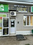 Butik Vv (posyolok gorodskogo tipa Ibresi, ulitsa Maresyeva, 35) ، محل زهور