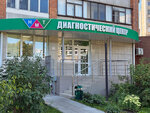 New medical technologies (Kulakova Avenue, 7), diagnostic center