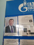 Gazprom mezhraygaz (Shevchenko Street, 92), oil and gas company