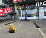 Эко-энерго (Uralskaya Street, 138), electric car charging station