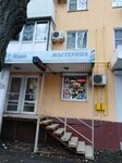 Магазин товаров для рукоделия (Lenina Avenue, 90) ، لوازم الفن والحرف