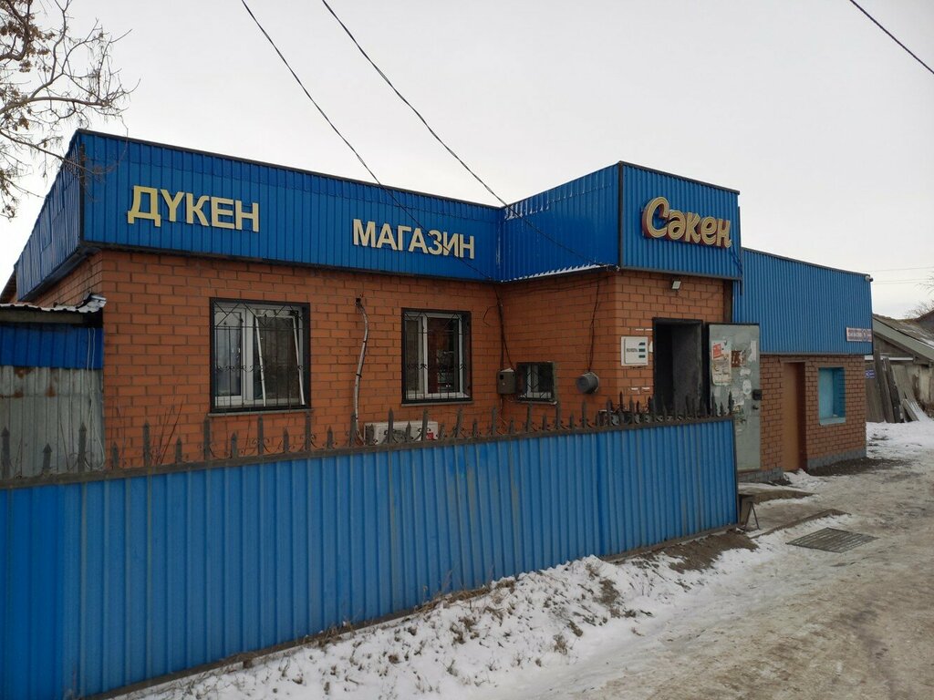 Grocery Sáken, Kokshetau, photo