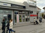 Srochnodengi (Saratov, prospekt imeni 50 let Oktyabrya, 1Ж/1), microfinance institution