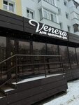 Дом цветочной феи Венера (ул. Нефтяников, 66), магазин цветов в Нижневартовске