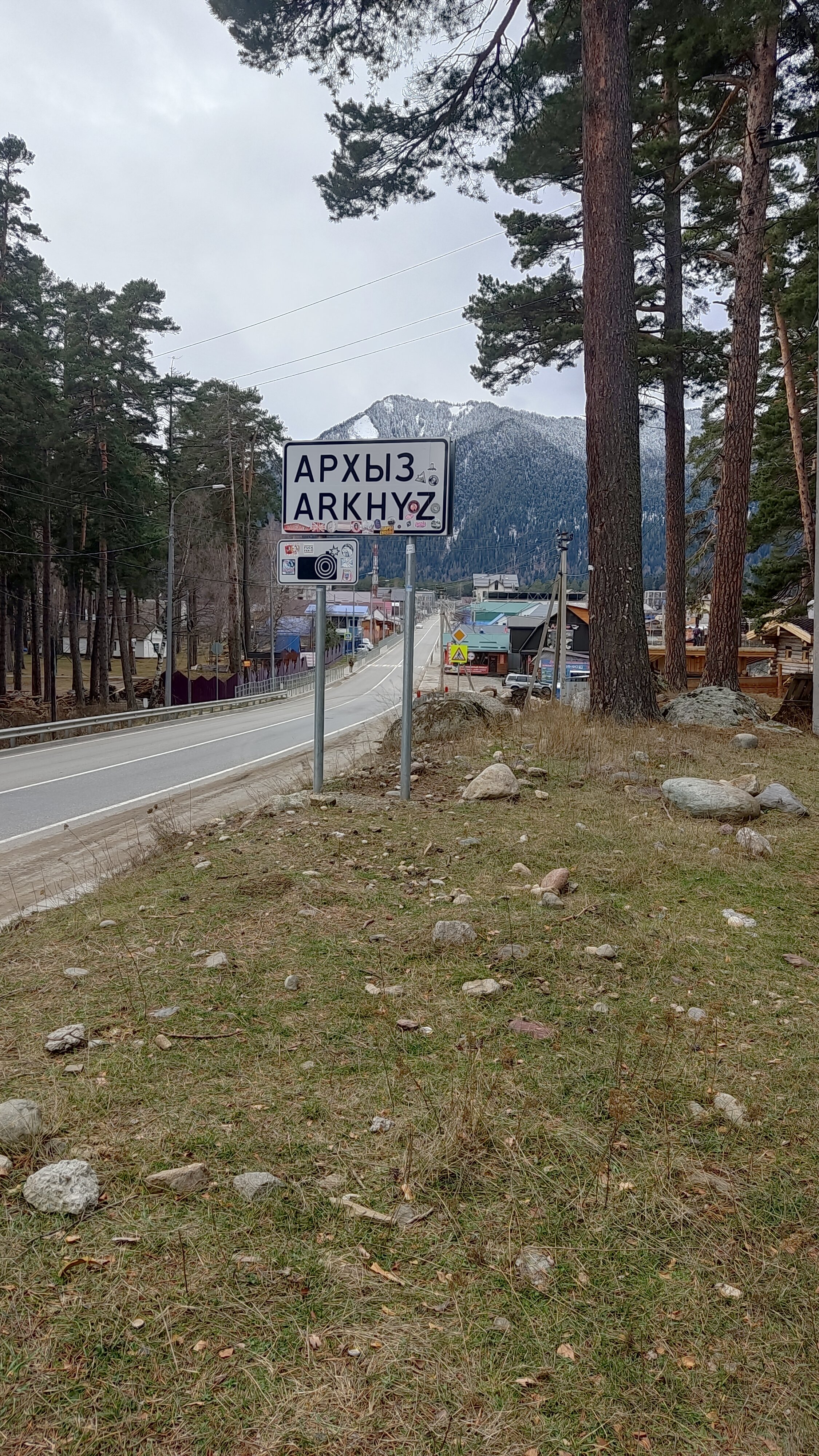 Фото Архыз и точка
