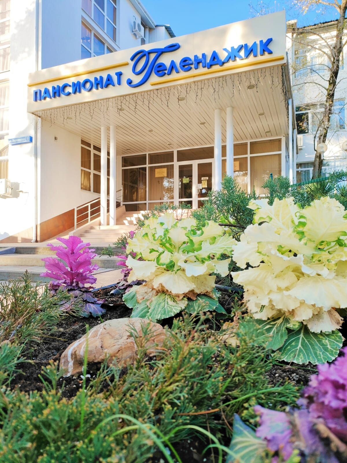 Фото Пансионат Геленджик