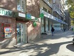 Tonus Les (Tigran Mets Avenue, 37) ، صيدلية