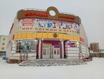 Сварожич (ulitsa Kunavina, 27), tienda de carnes, embutidos