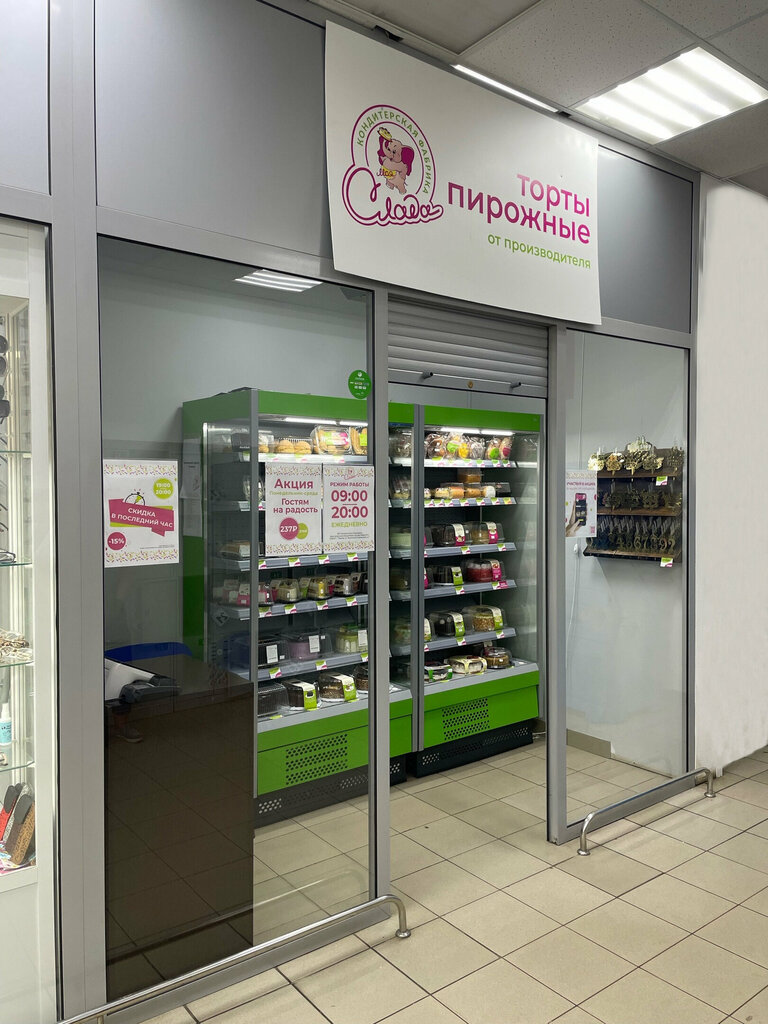 Confectionary My Slada, Lipetsk, photo