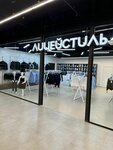 Litseystil (ulitsa Kosmonavtov, 27Г), clothing store