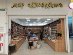 World of Dried Fruits (ulitsa Lelyushenko, 4) ، المكسرات والوجبات الخفيفة والفواكه المجففة