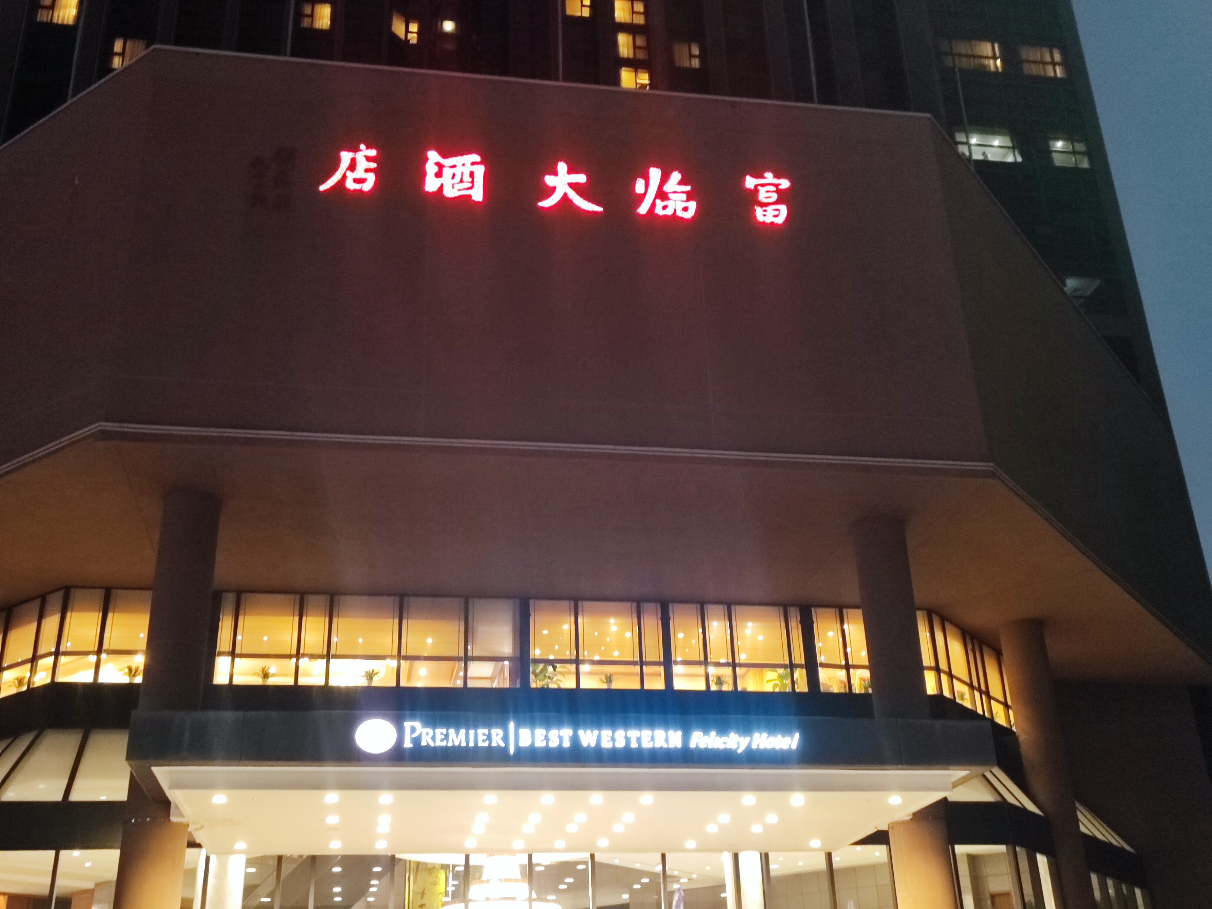 Фото Best Western Premier Shenzhen Felicity Hotel