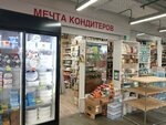 Mechta konditerov (Bolshaya Cheryomushkinskaya Street, 1), productos para pasteleros