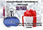 Oriflame (Shosseynaya ulitsa, 89), distributors of cosmetics and household chemicals