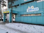 Neptun (Moskovskoye Highway, 35/1В), fishing gear and supplies