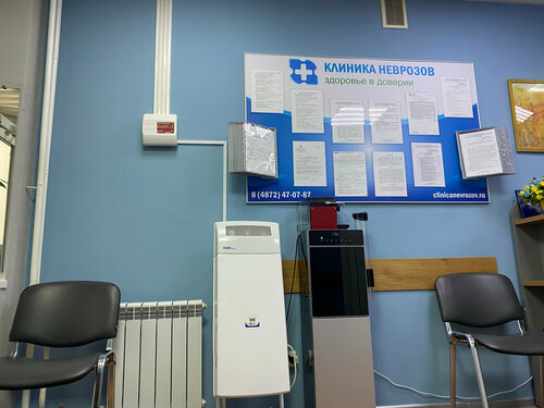 Клиника неврозов Южный Город