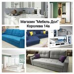 Мебель-Дол (ул. Королёва, 14А), магазин мебели в Зеленодольске