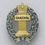 Red star (Khoroshyovskoye Highway, 38с5), attorney