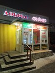 Табак Vape (Energetikov Avenue, 26Б), tobacco and smoking accessories shop