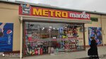 Metro (Abu Mansur Motrudiy koʻchasi, 32), grocery