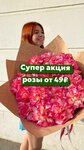 Флованс (ул. Александра Маринеско, 25), доставка цветов и букетов в Севастополе