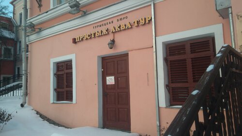 Экскурсионные