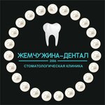 Zhemchuzhina Dental (ulitsa Pobedy, 272), dental clinic
