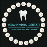 Жемчужина Дентал (ул. Победы, 272), стоматологическая клиника в Славянске‑на‑Кубани