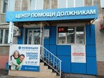 Osvobodim (ulitsa Nekrasova, 91), servicios legales